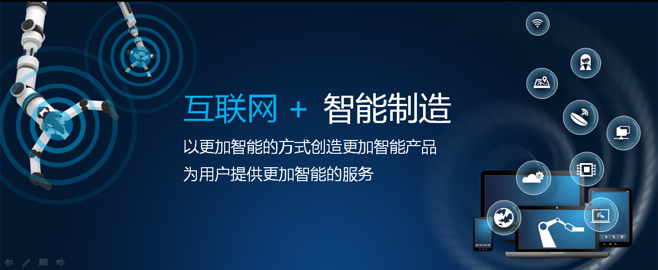 智能制造與互聯網銷售的深度融合 xstop主題下的產業新生態